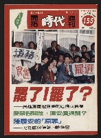 《開拓時代週刊NO.155》藏品圖，第1張