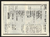 《開拓時代週刊NO.155》藏品圖，第3張