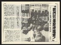 《開拓時代週刊NO.155》藏品圖，第4張