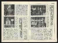 《開拓時代週刊NO.155》藏品圖，第5張