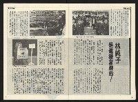 《開拓時代週刊NO.155》藏品圖，第6張
