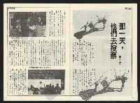《開拓時代週刊NO.155》藏品圖，第7張