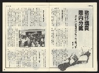 《開拓時代週刊NO.155》藏品圖，第8張