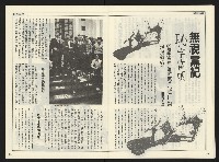 《開拓時代週刊NO.155》藏品圖，第9張