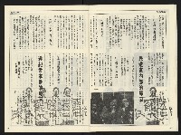 《開拓時代週刊NO.155》藏品圖，第11張