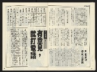 《開拓時代週刊NO.155》藏品圖，第12張