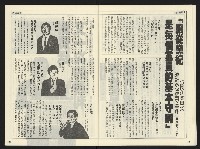 《開拓時代週刊NO.155》藏品圖，第13張