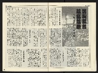 《開拓時代週刊NO.155》藏品圖，第16張