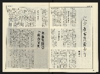《開拓時代週刊NO.155》藏品圖，第17張