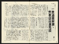 《開拓時代週刊NO.155》藏品圖，第18張