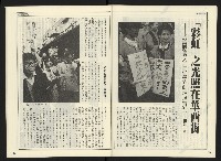 《開拓時代週刊NO.155》藏品圖，第20張