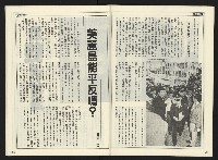 《開拓時代週刊NO.155》藏品圖，第21張