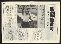 《開拓時代週刊NO.155》藏品圖，第22張