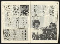 《開拓時代週刊NO.155》藏品圖，第23張