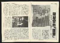 《開拓時代週刊NO.155》藏品圖，第24張