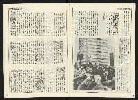 《開拓時代週刊NO.155》藏品圖，第25張