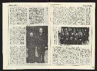 《開拓時代週刊NO.155》藏品圖，第27張