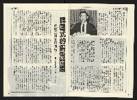 《開拓時代週刊NO.155》藏品圖，第28張