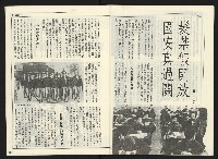 《開拓時代週刊NO.155》藏品圖，第29張