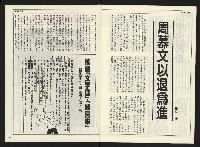 《開拓時代週刊NO.155》藏品圖，第33張
