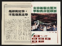 《開拓時代週刊NO.156.157》藏品圖，第2張