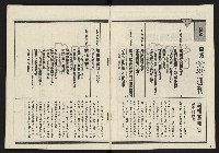 《開拓時代週刊NO.156.157》藏品圖，第3張