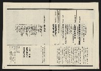 《開拓時代週刊NO.156.157》藏品圖，第4張