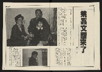 《開拓時代週刊NO.156.157》藏品圖，第5張