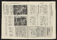 《開拓時代週刊NO.156.157》藏品圖，第6張