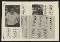 《開拓時代週刊NO.156.157》藏品圖，第7張