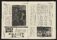 《開拓時代週刊NO.156.157》藏品圖，第8張