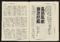 《開拓時代週刊NO.156.157》藏品圖，第9張