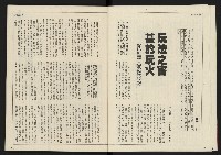 《開拓時代週刊NO.156.157》藏品圖，第10張