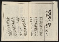 《開拓時代週刊NO.156.157》藏品圖，第11張