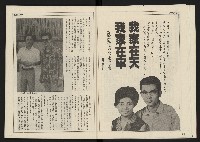 《開拓時代週刊NO.156.157》藏品圖，第12張