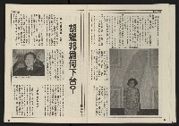 《開拓時代週刊NO.156.157》藏品圖，第13張