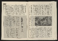 《開拓時代週刊NO.156.157》藏品圖，第14張