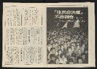 《開拓時代週刊NO.156.157》藏品圖，第16張