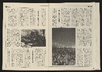 《開拓時代週刊NO.156.157》藏品圖，第17張