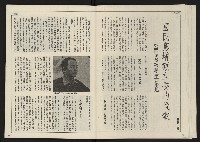 《開拓時代週刊NO.156.157》藏品圖，第18張
