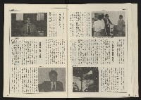 《開拓時代週刊NO.156.157》藏品圖，第19張