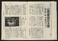 《開拓時代週刊NO.156.157》藏品圖，第20張