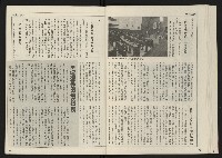 《開拓時代週刊NO.156.157》藏品圖，第21張