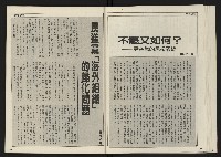 《開拓時代週刊NO.156.157》藏品圖，第22張