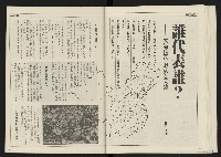 《開拓時代週刊NO.156.157》藏品圖，第23張