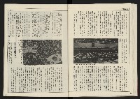 《開拓時代週刊NO.156.157》藏品圖，第24張