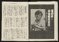 《開拓時代週刊NO.156.157》藏品圖，第25張