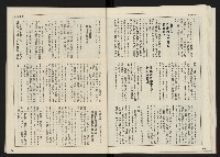 《開拓時代週刊NO.156.157》藏品圖，第26張