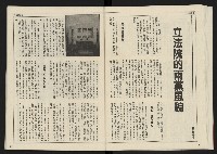 《開拓時代週刊NO.156.157》藏品圖，第27張