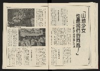 《開拓時代週刊NO.156.157》藏品圖，第28張